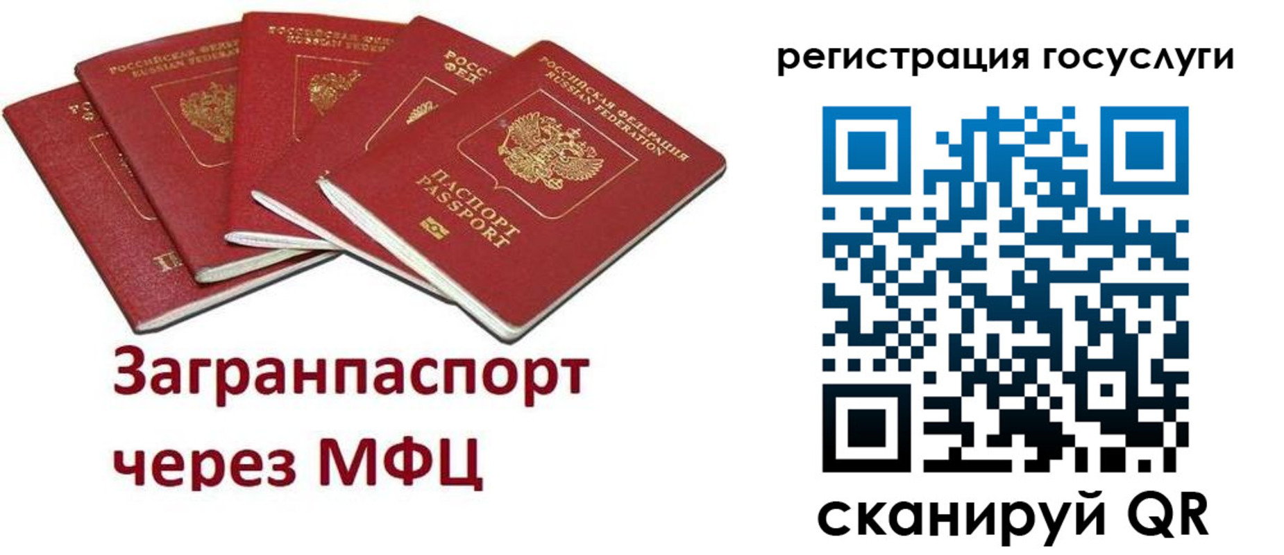 прописка 2025 в Мантурово