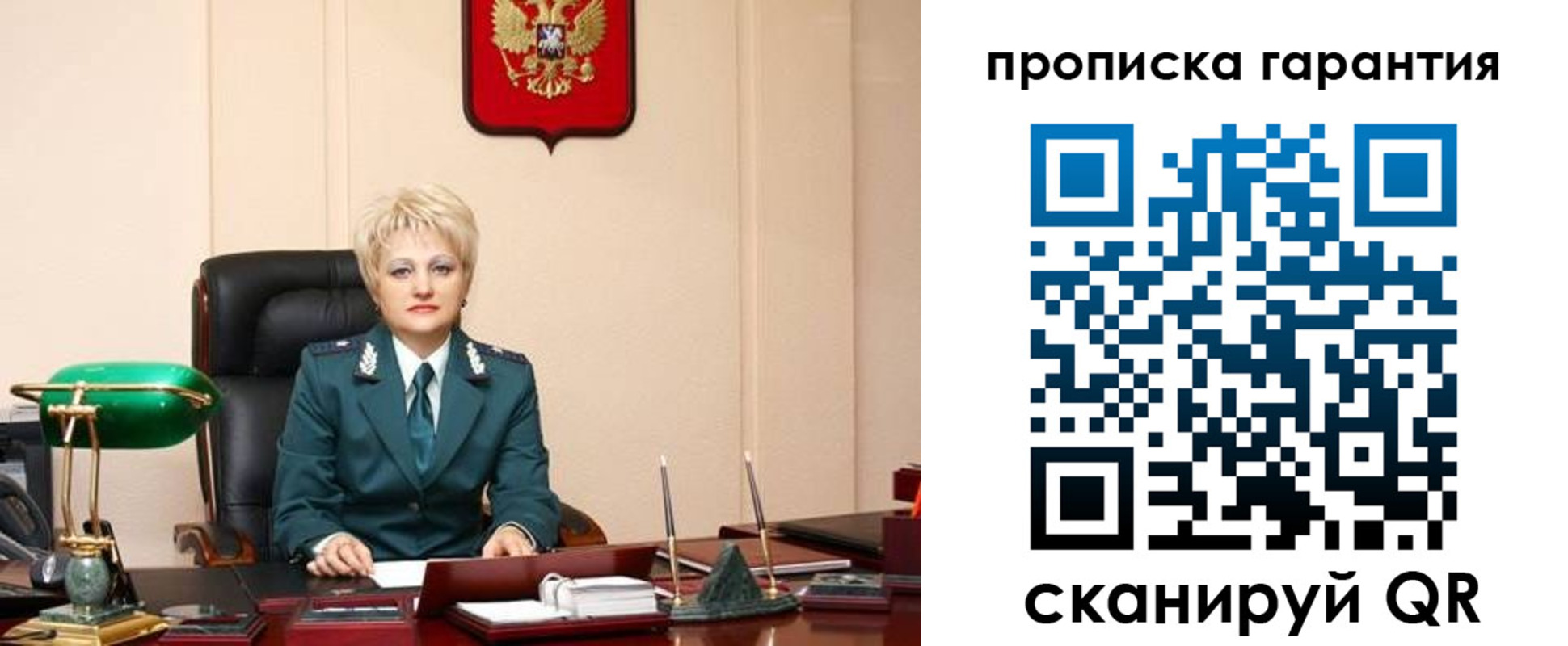 прописка от собственника в Мантурово