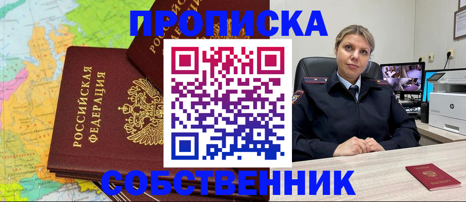 прописка гарантия в Мантурово