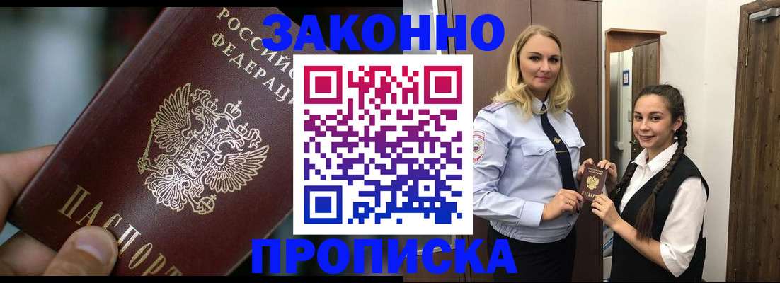 временная регистрация адрес в Мантурово