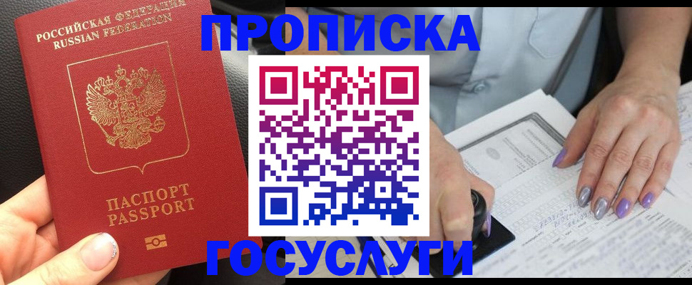 временная регистрация адрес в Мантурово