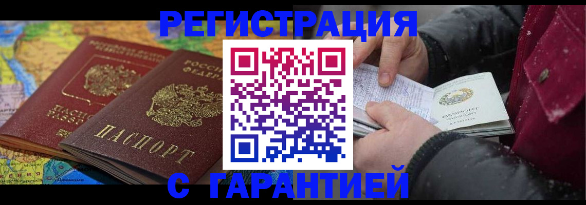 прописка для кредита в Мантурово