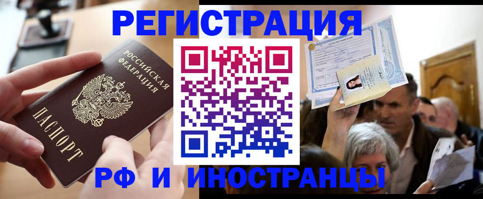 прописка паспорт в Мантурово