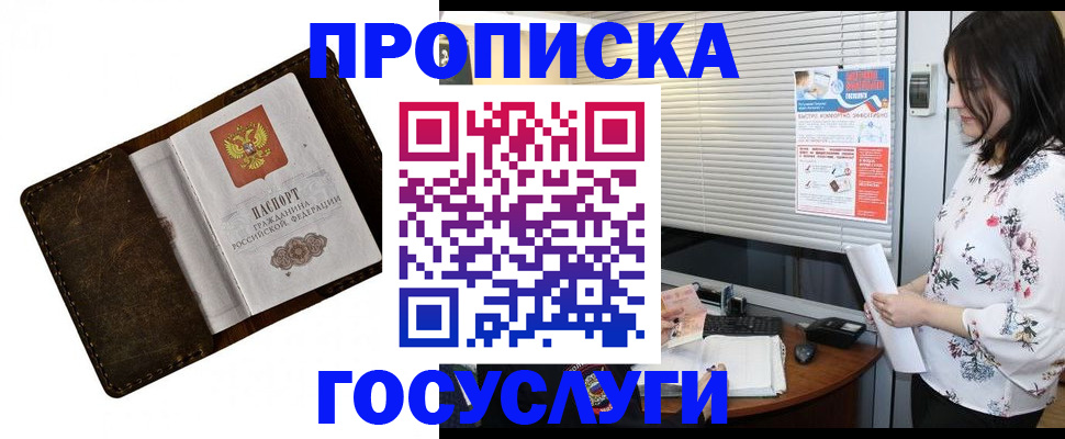 временная регистрация 2025 в Мантурово