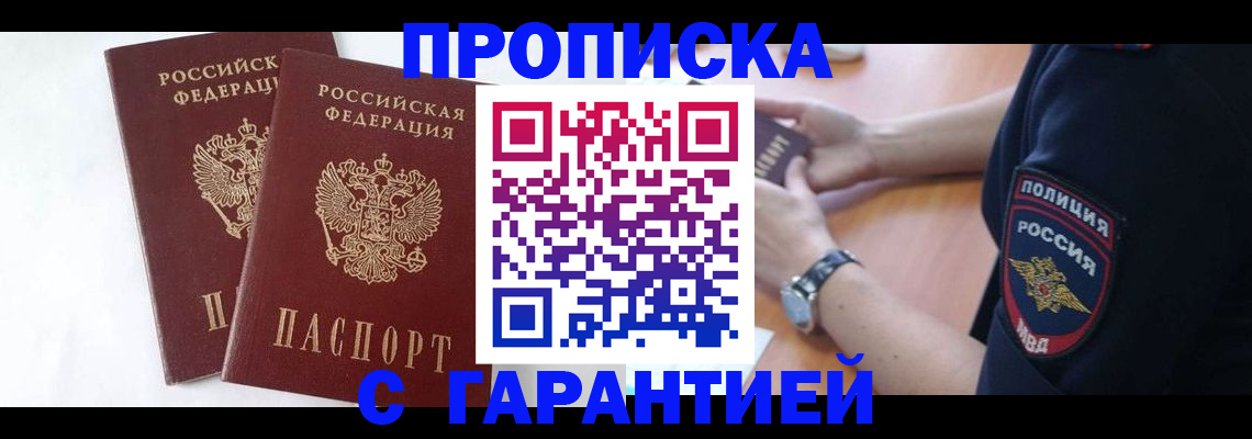 временная регистрация поиск в Мантурово