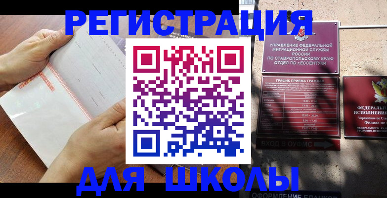 прописка от собственника в Мантурово