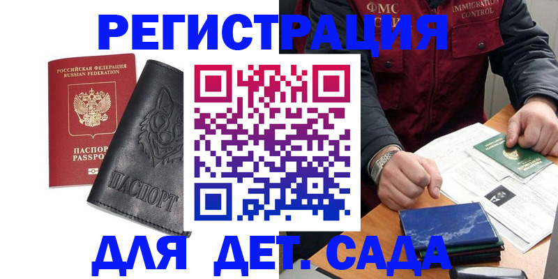 временная регистрация в квартире в Мантурово