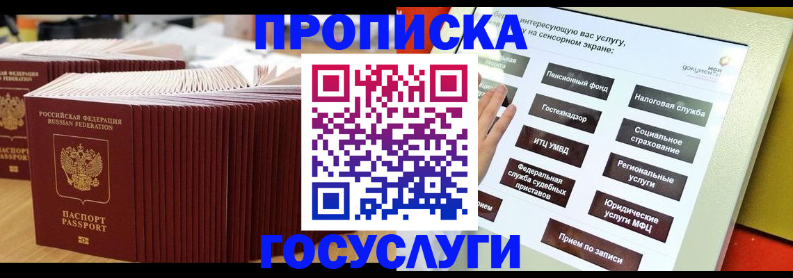 миграционный учет в Мантурово