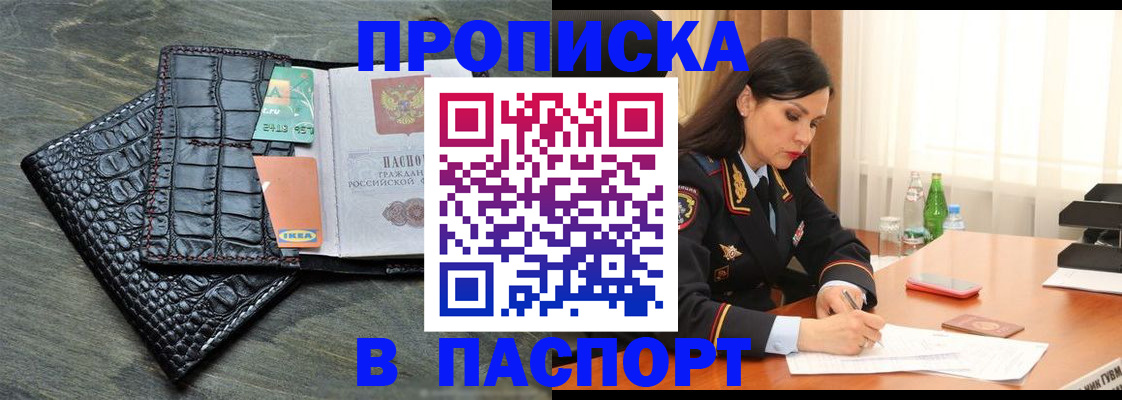 временная регистрация в Мантурово