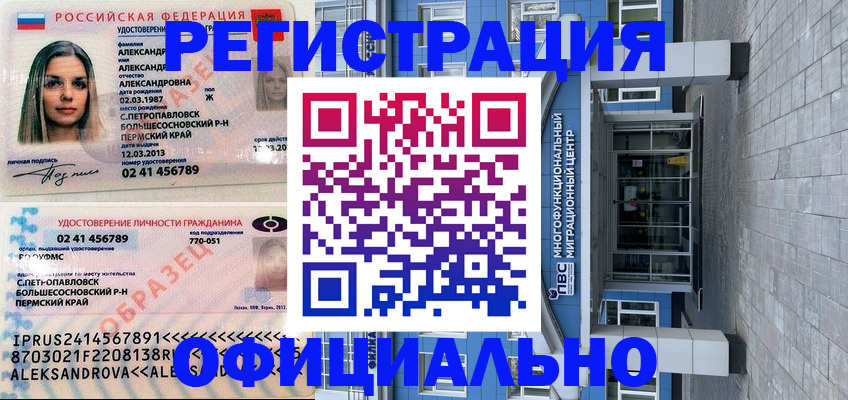 прописка паспорт в Мантурово